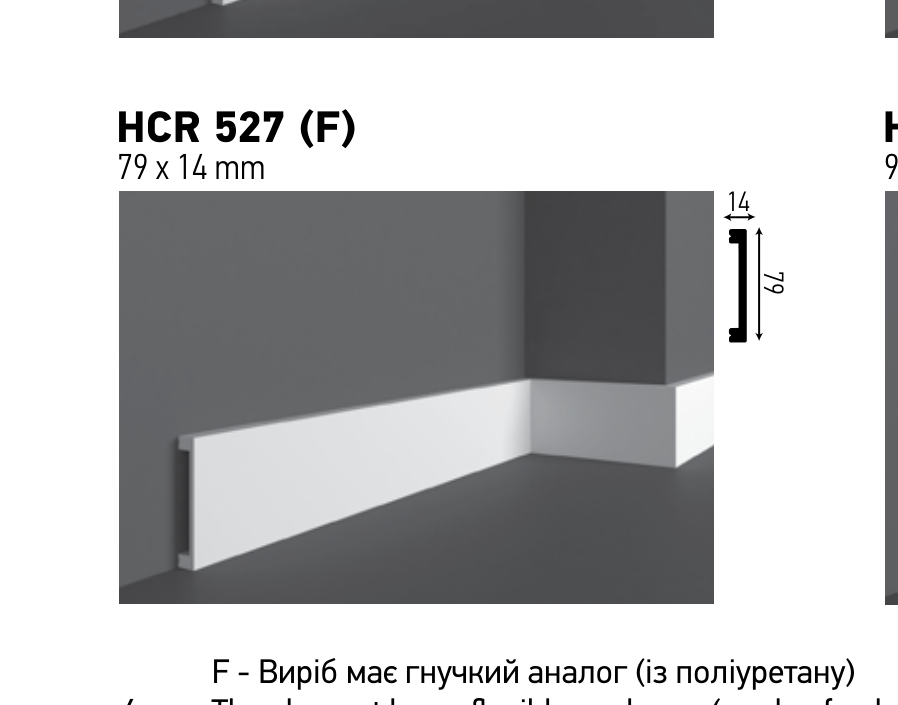 Схема та розміри HCR 527 Flex