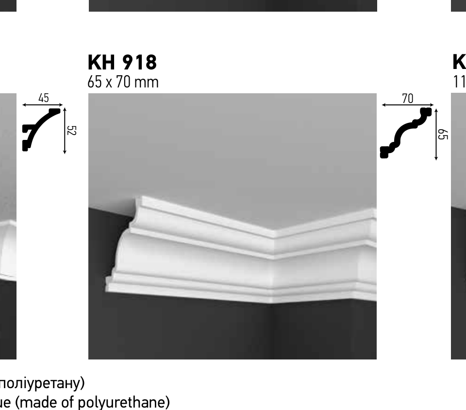 Схема та розміри KH 918