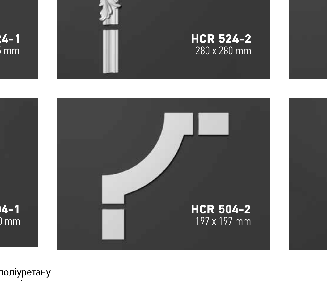 Схема та розміри HCR 524-2 кутовий елемент